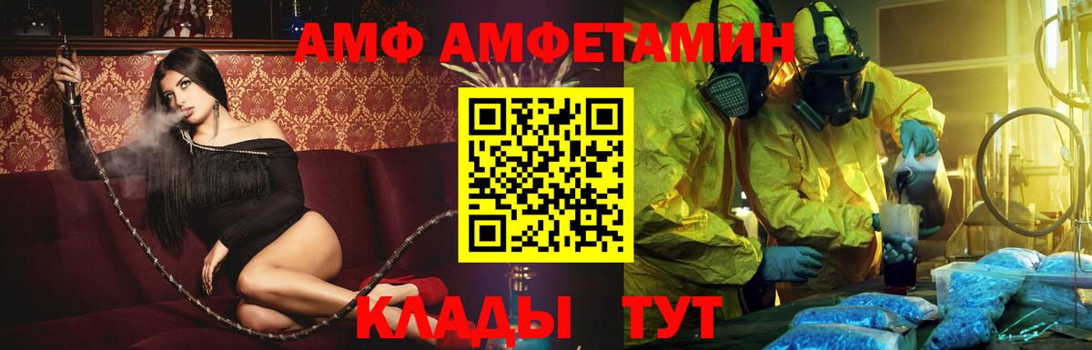 Амфетамин VHQ Каменка
