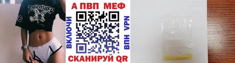Альфа ПВП мука  Каменка 