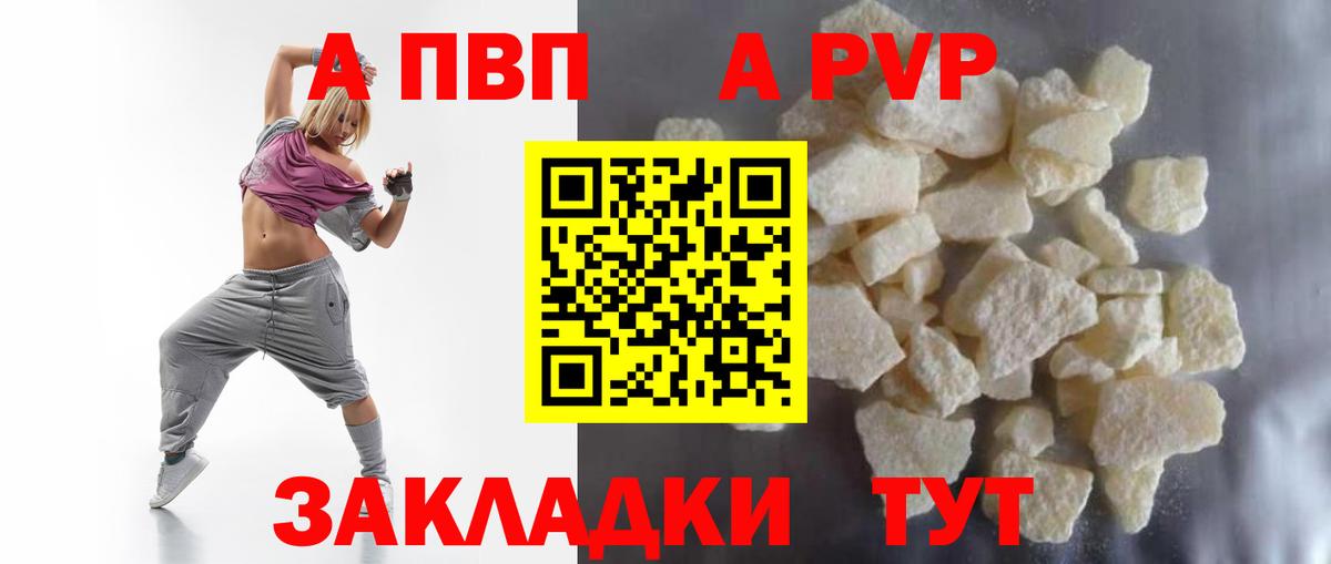 Alpha PVP мука Каменка