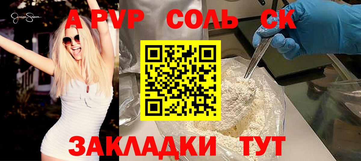 Alfa_PVP крисы CK  Вход с VPN  Альфа ПВП Соль  APVP  Каменка  Alpha PVP VHQ 