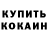 КЕТАМИН VHQ Konstantin Zhestovskiy