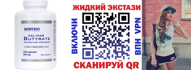Бутират GHB  где продают   OMG маркетплейс  Каменка 