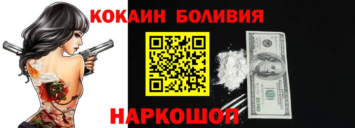 Каменка  КОКАИН 99%  Вход с VPN  Кокаин FishScale 