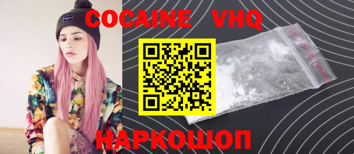 Кокаин 98% Каменка
