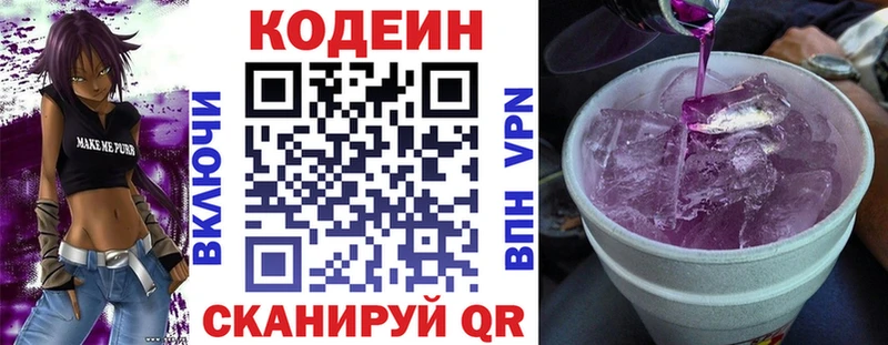 OMG ССЫЛКА Каменка Codein Purple Drank