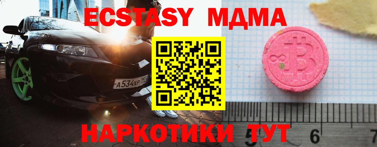 Ecstasy mix  ЭКСТАЗИ круглые  Вход с VPN  Экстази  Каменка 