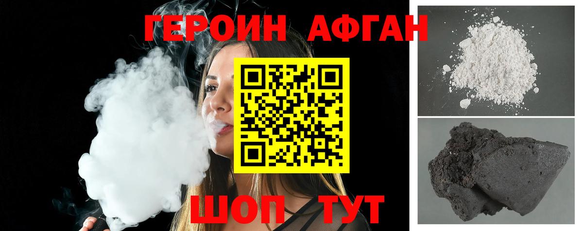 ГЕРОИН белый Каменка