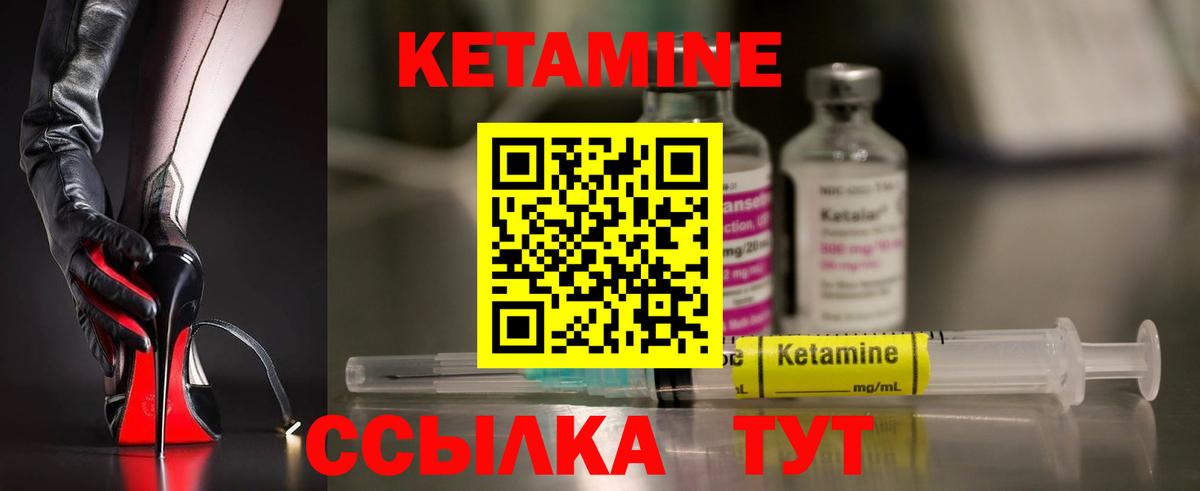 Кетамин ketamine  Вход с VPN  КЕТАМИН VHQ  Каменка 