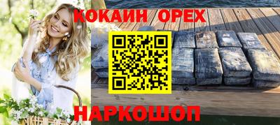 наркотики Краснознаменск