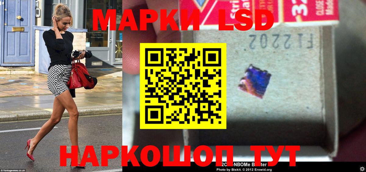 ЛСД экстази кислота Каменка