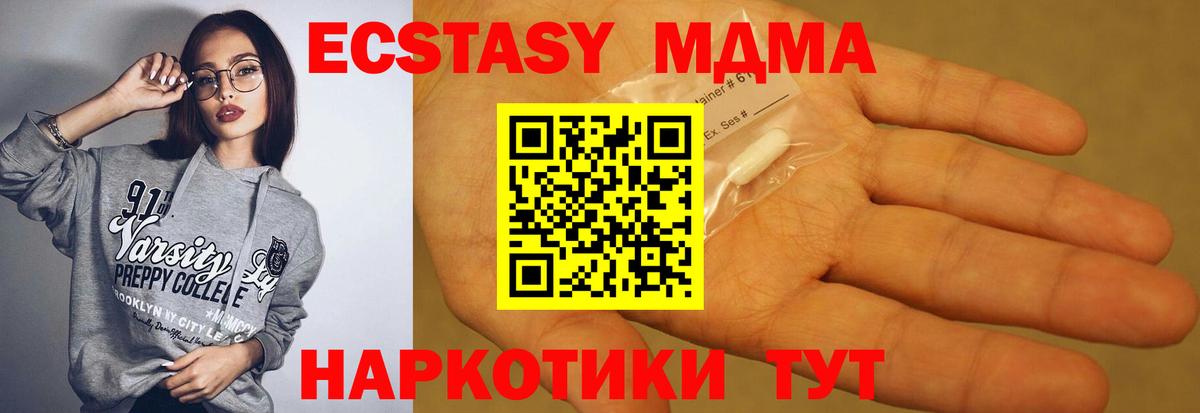 MDMA crystal Каменка