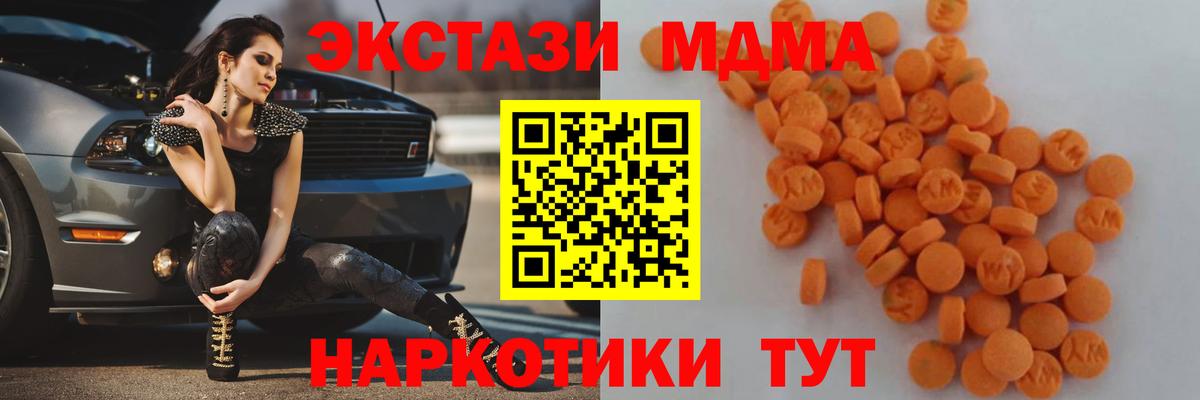 МДМА кристаллы  МДМА кристаллы  MDMA  Вход с VPN  Каменка 