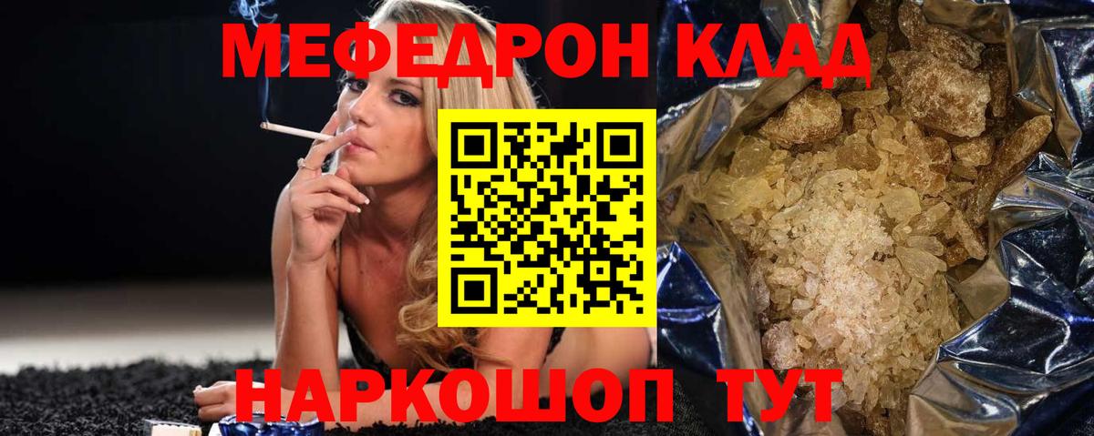 Мефедрон Каменка