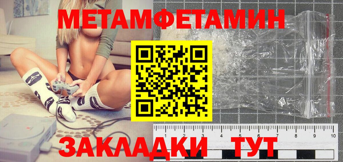 Метамфетамин Methamphetamine Каменка