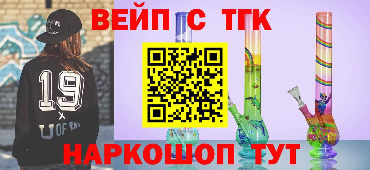ТГК гашишное масло  Вход с VPN  Каменка 